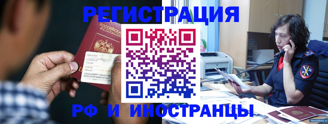 где прописаться в Красноармейске