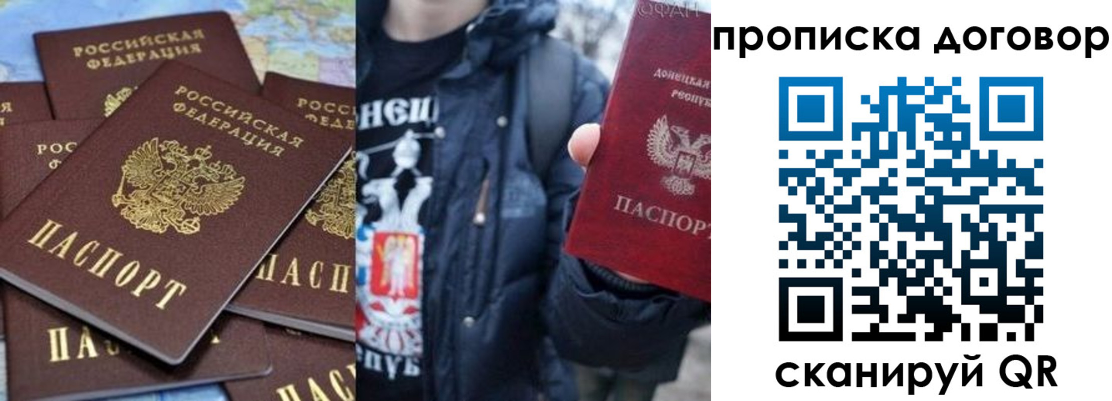 прописка поиск в Красноармейске