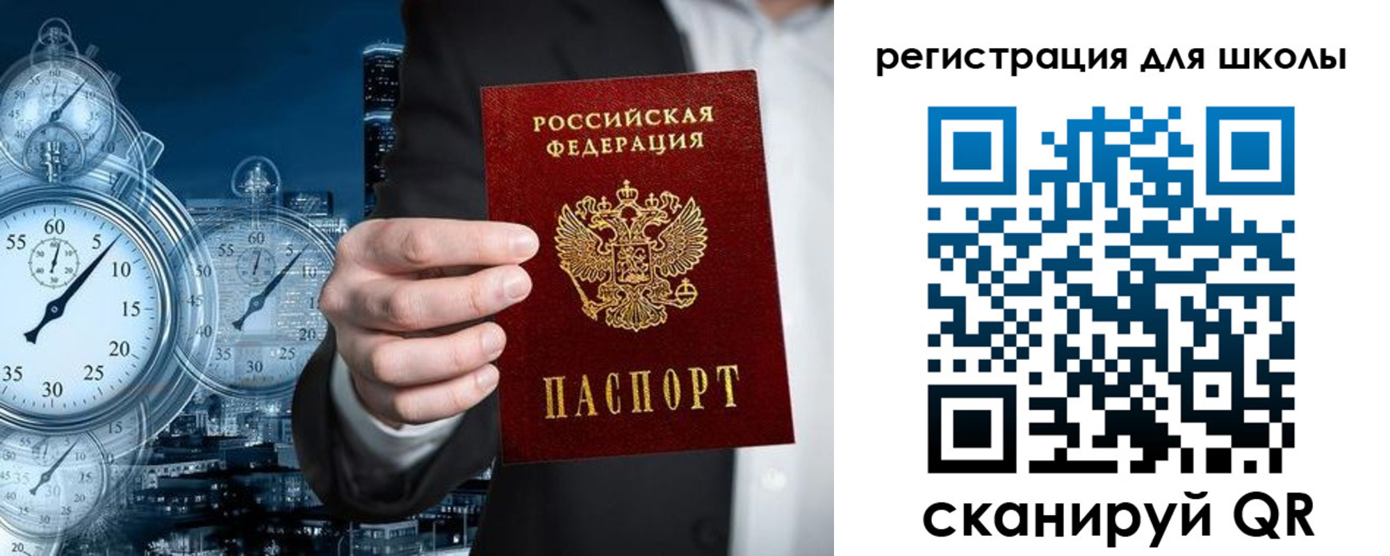 временная регистрация адрес в Красноармейске