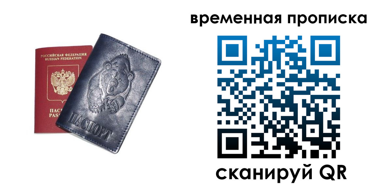прописка иностранных граждан в Красноармейске