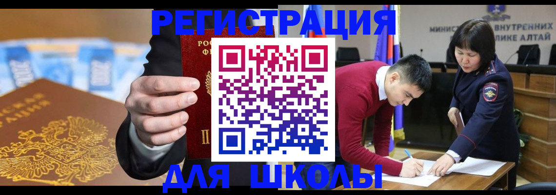 купить прописку в Красноармейске