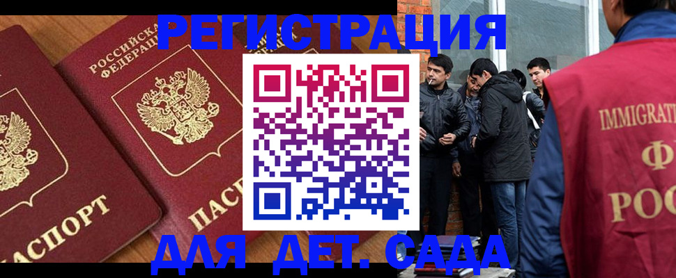 временная прописка в Красноармейске