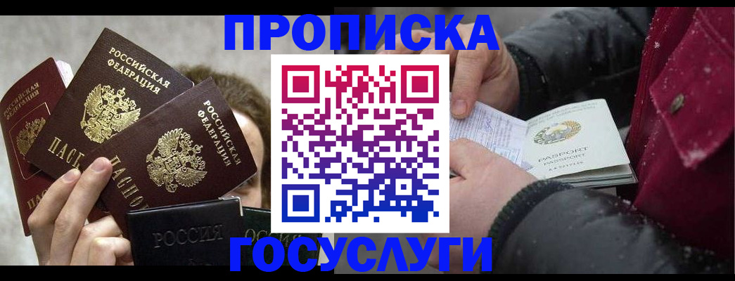регистрация для дет. сада в Красноармейске