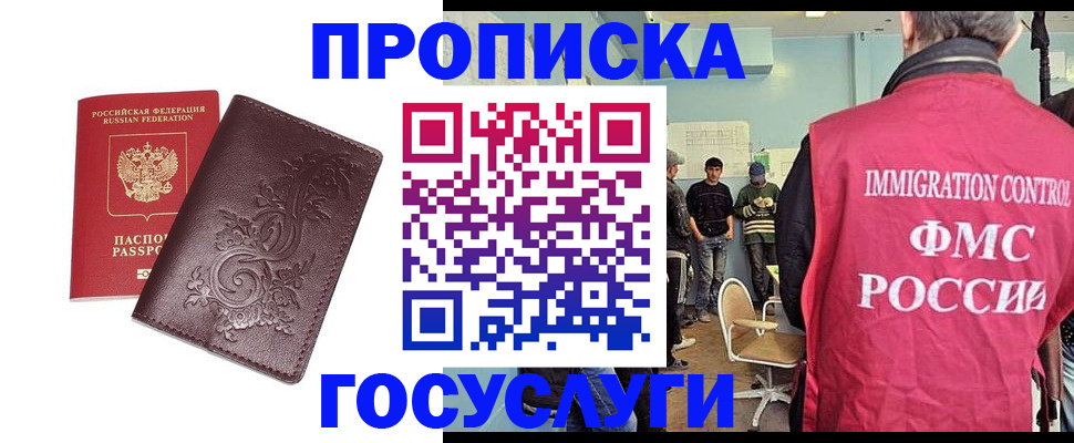 миграционный учет в Красноармейске