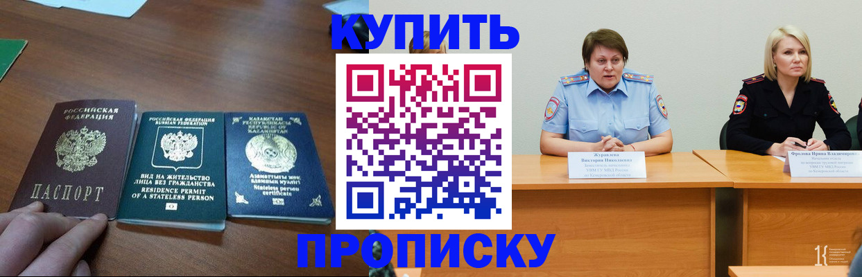 временная регистрация законно в Красноармейске