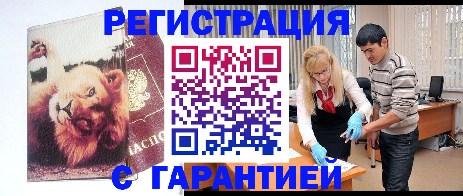 временная регистрация поиск в Красноармейске