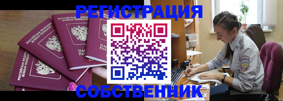 временная регистрация поиск в Красноармейске